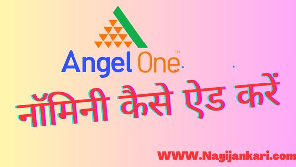 Mobile App Se Angel One Me Nominee Add Kaise Kare 2023