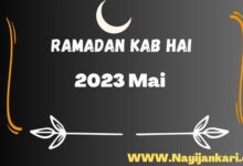 Ramadan Kab Hai 2023 Mai