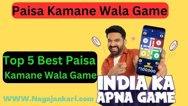 Paisa Kamane Wala Game | Top 5 Best Paisa Kamane Wala Game