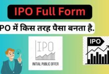 IPO Full Form | IPO Full Form In Hindi