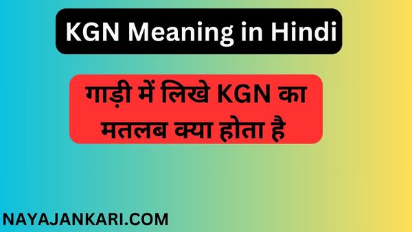 KGN Meaning in Hindi