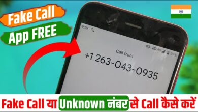 Call Kare to Real Number Na Jaaye | Fake Call Kaise Kare | Fake Call App