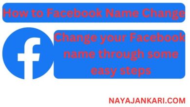 How to Facebook Name Change | Facebook Name Change