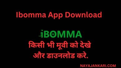 Ibomma App Download | Ibomma App